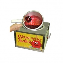 Аппарат для приготовления карамели для карамелизированных яблок КАРАМЕЛИТА ЭКОНО ТТМ